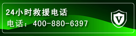 西双版纳汽车救援电话
